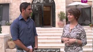 تقرير احمد كيلاني - لقاء مع زوجة السفير التركي | Roya