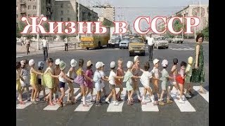 Я хочу назад в СССР. версия 3. Страна, которую у нас украли