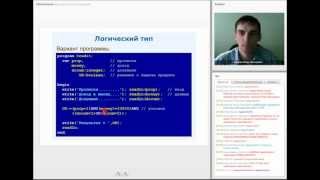Информатика-2 :Программирование на Pascal. Типы данных в языке Паскаль. Часть 2.