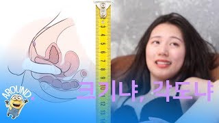 크기냐, 각도냐
