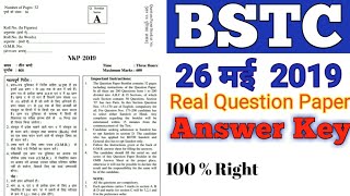 BSTC ANSWER KEY 2019 || Bstc Real Paper 26 may 2018 || Full Solution || G.k 50 Question 100% Right |