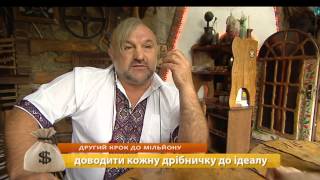 "Мій перший мільйон" - Михайло Гросуляк - 23.09.2013