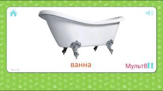 Карточки для самых маленьких #Домана Мебель и быт