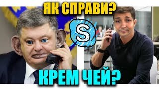 Пожилой Скакун Жестко Рофлит Диетолога и Узнает Чей Крым