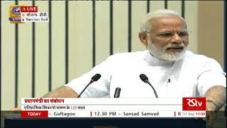 Prime Minister Narendra Modi's speech| September 11, 2017