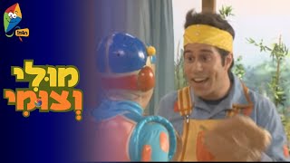 מולי וצומי (עונה 2): שיחה פרטית - ערוץ הופ!