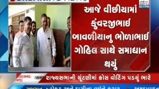 Jasdan's Congress contenders Bholabhai Gohil got hands with Kunwarji Bavaliya ॥ Sandesh News TV