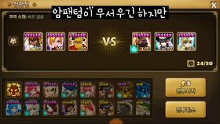 [서머너즈워] [summoners war] 떡잎유치원,겨울왕국&길드와 4성점령전영상