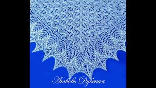 Шаль спицами. Цветочное эхо. Мастер класс. Часть 2. Knitting shawl. Part 2.