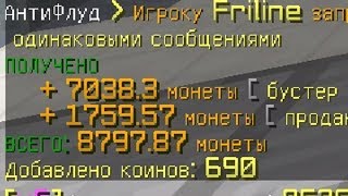 КАК ФАРМИТЬ ДЕНЬГИ НА PRISON VIMEWORLD