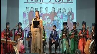 Фольклорный ансамбль «Тигiр Хуры», г. Абакан