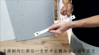 對鎖把手安裝影片 教學示範影片 新手入門指導