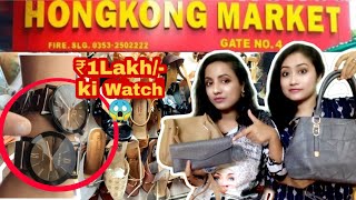 Siliguri | Hong Kong market | cheapest shopping | first copy products