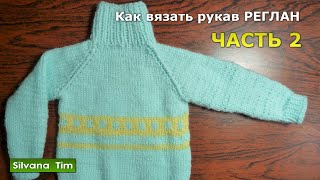 Вязание реглана спицами. Реглан сверху спицами. Вязание от горловины Часть 2 # 229