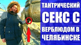Челябинск достопримечательности. Красивые лучшие интересные места города. Путешествие на Урал Rukzak