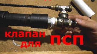 КАК СДЕЛАТЬ БОЕВОЙ КЛАПАН ДЛЯ ПСП ПНЕВМАТИКИ  HOW TO COMBAT THE VALVE FOR AIR GUN