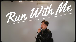 도망가자 (Run With Me) - 선우정아 (COVER BY 장상구)