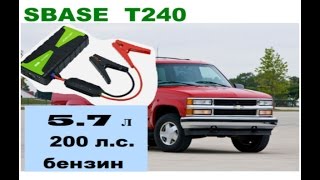 Запуск двигателя 5.7 L . SBASE T240,  как всегда не подвел!!!