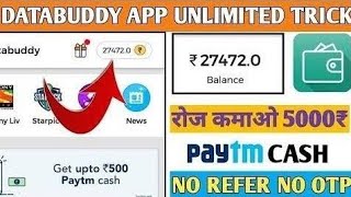 {100% WORKING} DataBuddy App Unlimited Trick With Online Script(Proof)2018