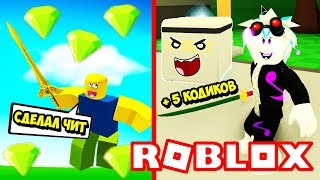 НУБ НАШЕЛ ЧИТ И СТАЛ ПРО В СИМУЛЯТОРЕ ТРЕНИРОВКИ НИНДЗЯ! ВСЕ КОДЫ! ROBLOX Ninja Training Simulator