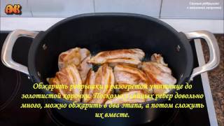 Свиные ребрышки с квашеной капустой. Видео рецепт
