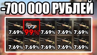 КАК Я ПОТЕРЯЛ 700 000 РУБЛЕЙ В CS:GO ИЗ-ЗА ДРАГОН ЛОРА! СЕКРЕТНАЯ ТАКТИКА КРАФТОВ В КС ГО