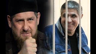 Как Кадыров «освободил» вора в законе Шакро Молодого?