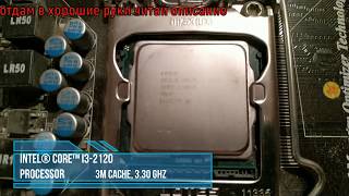i3-2120 Intel Core™  Processor 3M Cache, 3.30 GHz