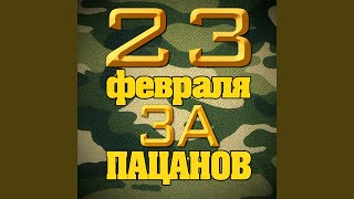 Штрафные батальоны