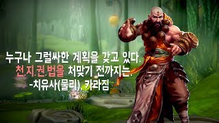 [시공] ㅋㅋㅋ 이게 힐러라고? 아니 치유사임