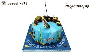 Торт для настоящего мужчины -  рыболова - охотника.