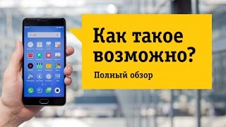 Смартфон Meizu M3 Note Обзор. "Вот он! Вот! Смартфон моей мечты!"