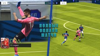 FIFA MOBILE 19 | 1 ОФИЦИАЛЬНЫЙ МАТЧ В "РАВНОЙ ИГРЕ"