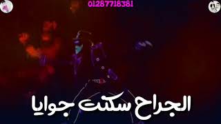 حالة واتس مهرجان بداية الرحلة _ فيلو _ زيزو النوبي _ الشبح