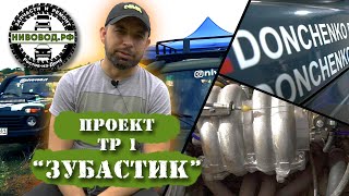 ? НИВА ВАЗ 21213 Зубастик - новый двигатель, колеса, полуоси и многое другое