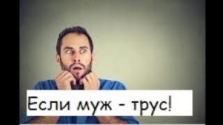 Как простить мужа. Техника принятия и прощения. Как сохранить семью? Коуч, психолог Александр Кичаев
