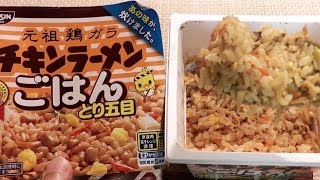 Nissin Chicken Ramen Rice ～ 日清 チキンラーメンごはん