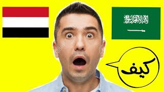 شاهد السعودي بعد هذا الفيديو سيغترب و يعمل في اليمن 2019