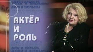 Татьяна Доронина. "Васса Железнова"