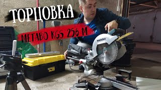 Какую пилу выбрать?  Купил Metabo kGS 256. Обзор, первое знакомство. |Роман по полам