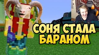 #СП4 Смотрим Былые Времена|Соня Баран|Истария Про Трактор