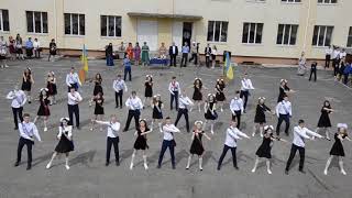 Останній дзвінок. Флешмоб 11х класів. Чуднівський ліцей