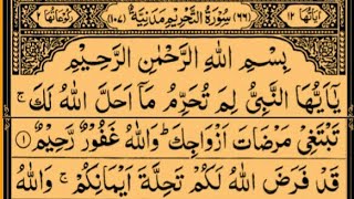 Surah At-Tahrim | By Sheikh Saud Ash-Shuraim | Full With Arabic Text (HD) | 66-سورۃ التحریم