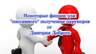 Маленькие хитрости и фишки вк от Дмитрия Доброго