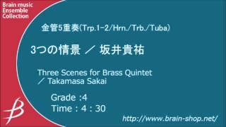金管5重奏 3つの情景／Three Scenes - Brass Quintet／坂井貴祐