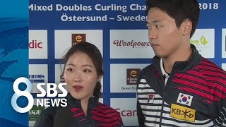 탈락 위기→역전승…혼성 컬링, 일본 꺾고 첫 4강행 / SBS