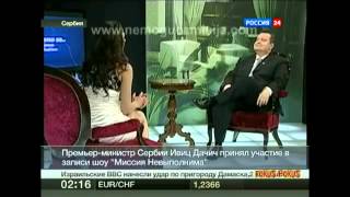 Интервью без трусов с премьером Сербии