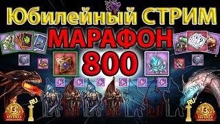 ? DWAR-STREAM_Марафон(4\7) ? | Формирование | 13летие | Ярмарка | Арена | PvP DWAR | ДВАР