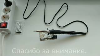 Паяльник 908S 80Вт, посылка с AliExpress