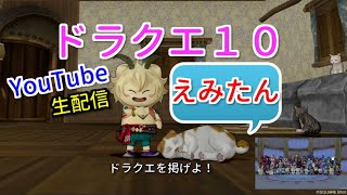 【ドラクエ１０】装備買ったり！？